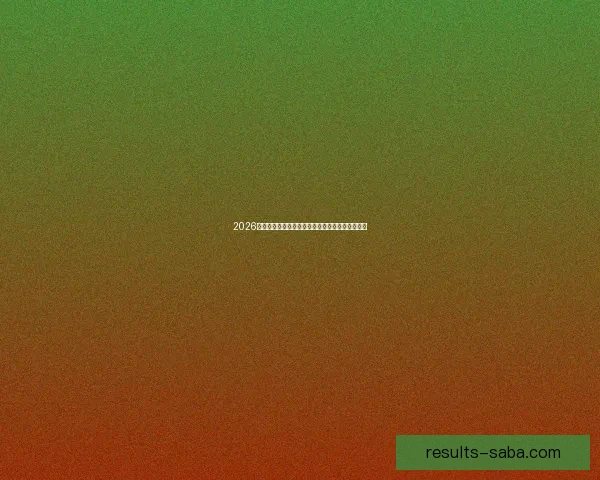 2026世界杯最新竞猜盘口解析与热门投注趋势全面指南