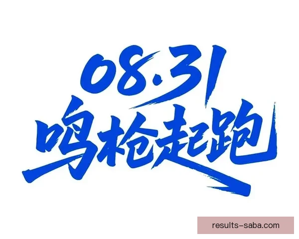 精准足球赛事分析与竞猜投注策略全面指南