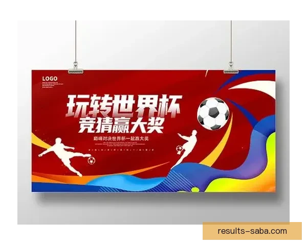 世界杯竞猜胜负玩法深度解析从基础规则到投注技巧全面指南助你轻松参与竞猜