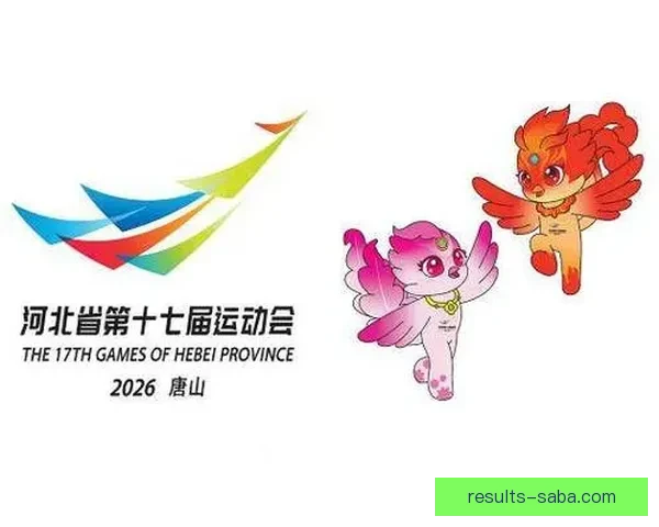 河北省第十七届运动会会徽会歌吉祥物与主题口号盛大发布 河北省第十七届运动会会徽会歌吉祥物与主题口号盛大发布