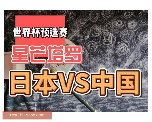 世界杯竞猜预测分析与赛程走势解读助你精准预测赛事结果